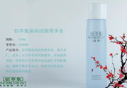 佰草集深潤(rùn)活顏精華水適合什么膚質(zhì)？