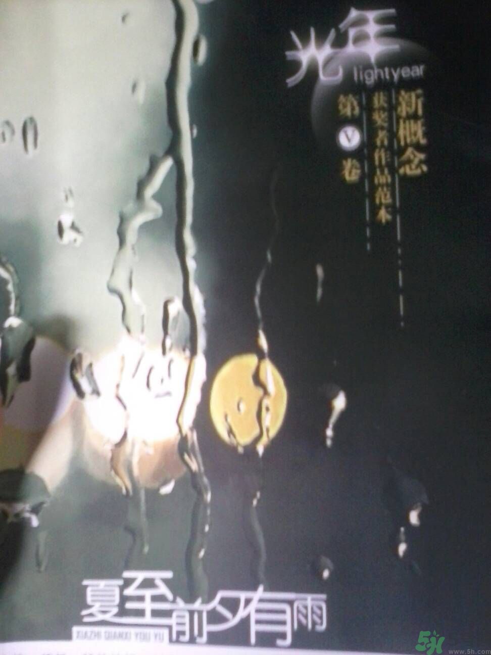 為什么夏至有雨三伏熱？夏至有雨三伏熱是什么意思？