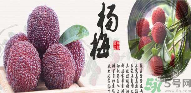 喉嚨痛可以吃楊梅嗎？喉嚨痛吃楊梅好嗎？