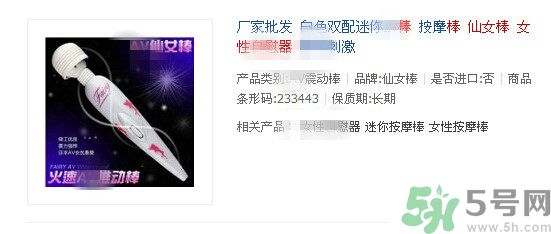 日立仙女棒按摩器是什么？仙女棒按摩器怎么樣？