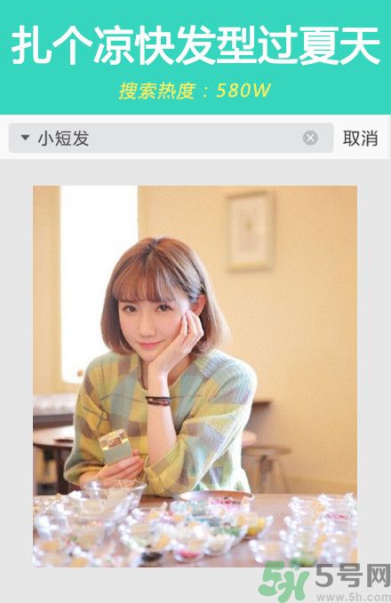 撩漢發(fā)型圖片大全 撩漢發(fā)型有哪些？