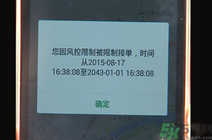 滴滴司機為什么被封號？滴滴司機被封號還可以打車嗎？