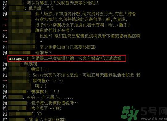 五月天被梁龍批音樂不好聽？梁龍是誰？