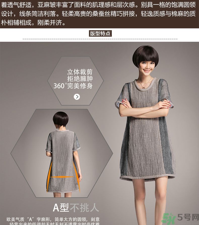麻棉衣服洗了縮水怎么辦？麻棉衣服洗縮水了怎么變回來(lái)？