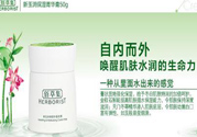 佰草集新玉潤保濕菁華霜適合什么膚質(zhì)？
