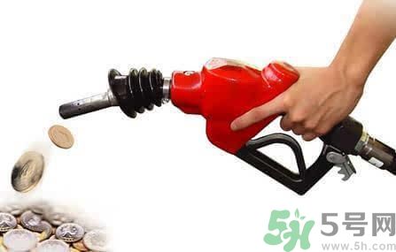 油價上調到多少錢？怎么開車可以省油？