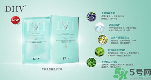 DHV面膜怎么樣？DHV花青素多效修護(hù)面膜怎么樣？