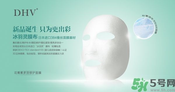 DHV面膜怎么樣？DHV花青素多效修護(hù)面膜怎么樣？