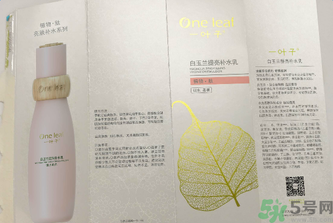 一葉子白玉蘭提亮補(bǔ)水乳適合什么年齡？
