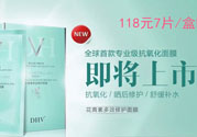 DHV面膜怎么樣？DHV花青素多效修護(hù)面膜怎么樣？
