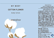悅詩風吟悅享美肌木棉花香氛身體乳怎么樣?