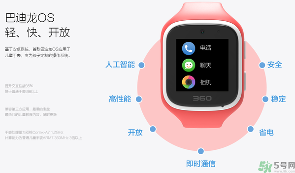 360巴迪龍兒童手表5和5s、SE區(qū)別 巴迪龍兒童手表使用教程