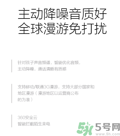 360巴迪龍兒童手表5和5s、SE區(qū)別 巴迪龍兒童手表使用教程
