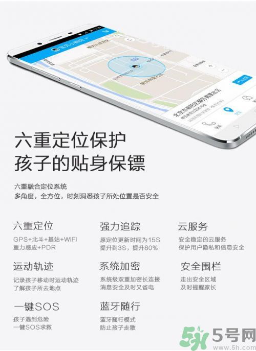 360巴迪龍兒童手表5和5s、SE區(qū)別 巴迪龍兒童手表使用教程