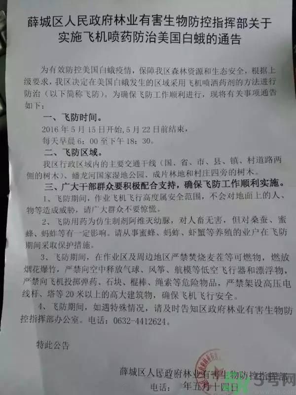 為什么15-25號(hào)不要曬被子？什么是美國(guó)白蛾？