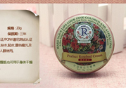 THE ROSE SHOP柔仕玫瑰臻品花蕾膏適合什么膚質(zhì)？柔仕玫瑰臻品花蕾