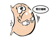 喝酸奶胃疼是為什么？喝酸奶為什么會胃疼？