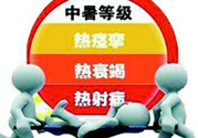 夏季解暑吃什么？夏季預(yù)防中暑吃什么好？