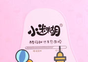 小迷糊酵母鮮活青春面膜怎么樣？小迷糊酵母鮮活青春面膜好用嗎？