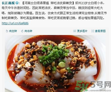 做完月子可以吃涼皮嗎？坐月子可以吃涼皮嗎？