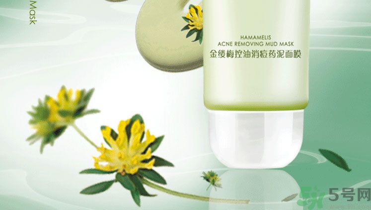 相宜本草金縷梅控油細膚乳液好用嗎？相宜本草金縷梅控油細膚乳液怎么樣？