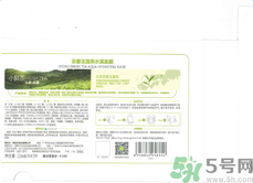 韓后京都玉露茶水滿面膜適合什么年齡？