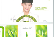 韓后京都玉露茶水滿面膜適合什么膚質(zhì)？敏感膚質(zhì)可以用韓后京都玉露茶水滿面膜嗎？