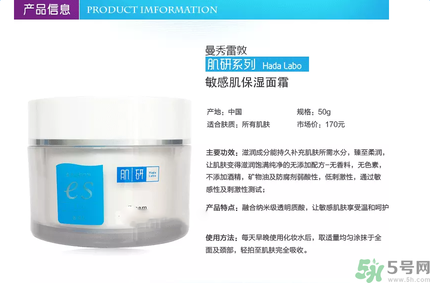 肌研敏感肌保濕面霜適合什么膚質(zhì)？敏感膚質(zhì)可以用肌研敏感肌保濕面霜嗎？