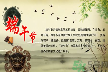 端午節(jié)的由來(lái)？端午節(jié)的傳說(shuō)？