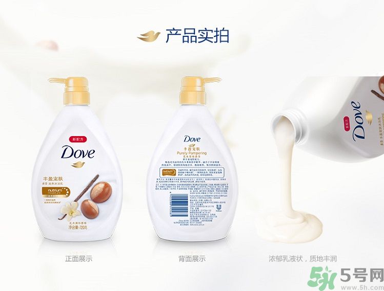 多芬豐盈寵膚系列沐浴乳乳木果和香草怎么樣？