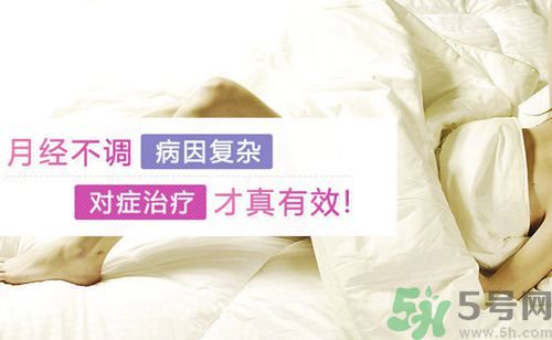 高中生如何調(diào)理月經(jīng)？高中生月經(jīng)不調(diào)吃什么好？