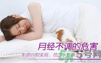 高中生如何調(diào)理月經(jīng)？高中生月經(jīng)不調(diào)吃什么好？