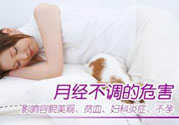 高中生如何調(diào)理月經(jīng)？高中生月經(jīng)不調(diào)吃什么好？