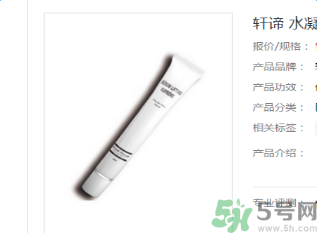 軒諦水凝抗皺男士眼霜怎么樣？軒諦水凝抗皺男士眼霜好用嗎？