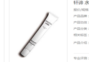 軒諦水凝抗皺男士眼霜適合什么膚質(zhì)？敏感膚質(zhì)可以用軒諦水凝抗皺男士眼霜嗎？