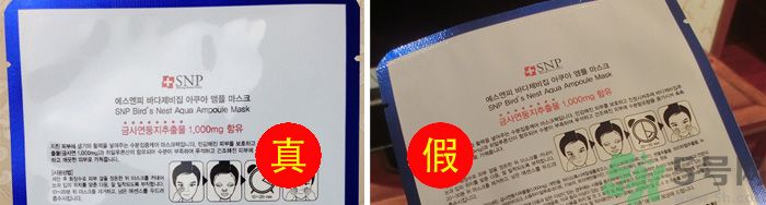 snp面膜怎么辨別真假？snp面膜真假對比