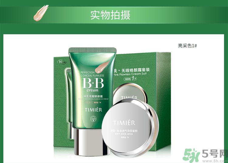 用隔離霜之前要用什么？用隔離霜還要用BB霜嗎？