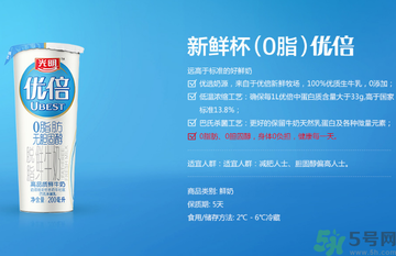 優(yōu)倍0乳糖好喝嗎？優(yōu)倍0乳糖多少錢一箱？