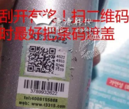 re:cipe防曬噴霧真假鑒別 對比recipe水晶防曬噴霧真?zhèn)?/></p> </div>
<div align=