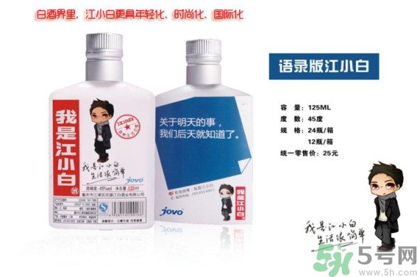 江小白好喝嗎？江小白是哪里的酒？