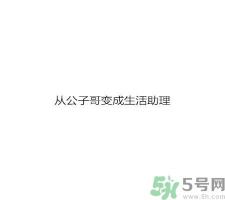 同居之后男生對女生的印象是怎么樣的？同居之后如何保持加分狀態(tài)？