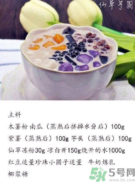 仙草芋圓會(huì)長胖嗎？仙草芋圓怎么做？