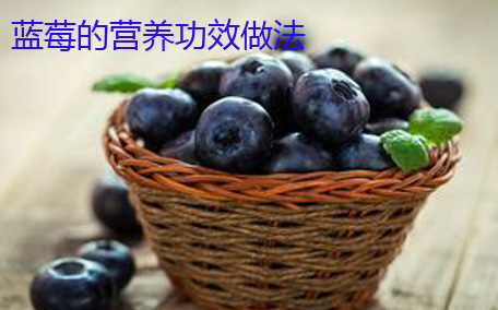 藍莓軟了是不是壞了 藍莓去火還是上火