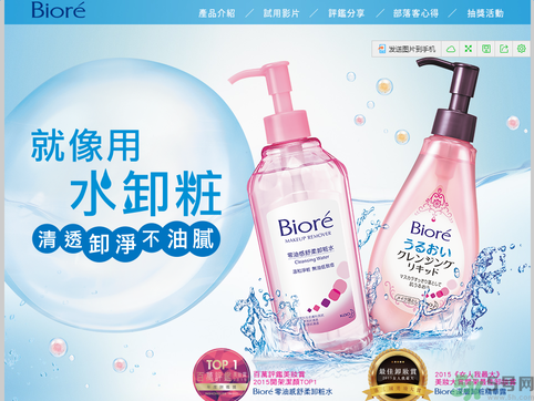 biore零感舒柔卸妝水怎么樣？碧柔零感舒柔卸妝水好用嗎？