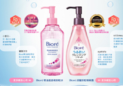 biore零感舒柔卸妝水怎么樣？碧柔零感舒柔卸妝水好用嗎？