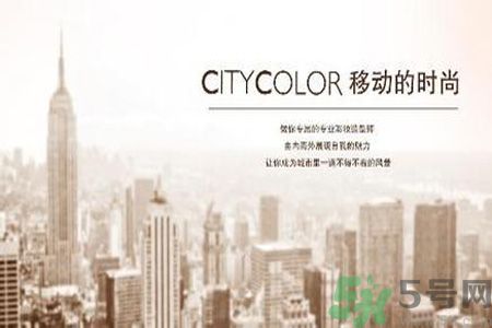  CityColor怎么樣？CityColor口碑怎樣？
