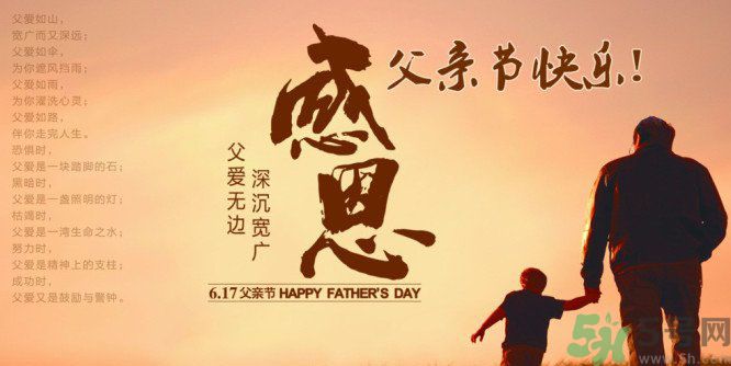 父親節(jié)是哪個(gè)國(guó)家的節(jié)日？父親節(jié)的由來(lái)？