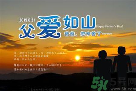 父親節(jié)是哪個(gè)國(guó)家的節(jié)日？父親節(jié)的由來(lái)？