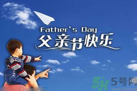 父親節(jié)是哪個(gè)國(guó)家的節(jié)日？父親節(jié)的由來(lái)？
