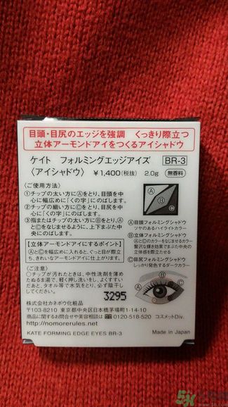 凱婷KATE擴(kuò)型深邃眼影盒怎么樣？好用嗎？